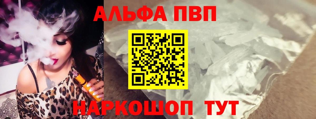 наркошоп  Alfa_PVP СК  Вход с VPN  Alpha PVP СК КРИС  Назрань 