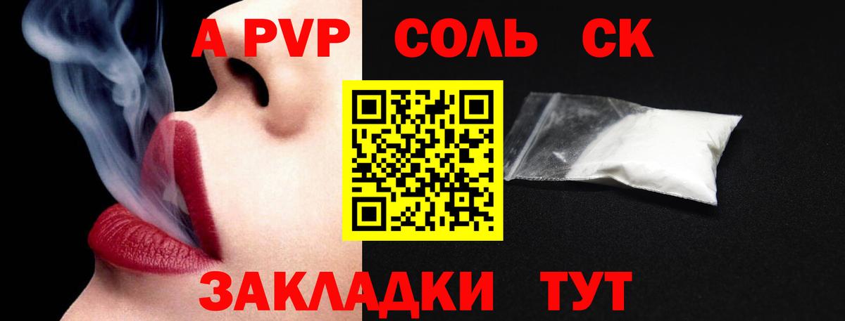 Alpha PVP Crystall Назрань