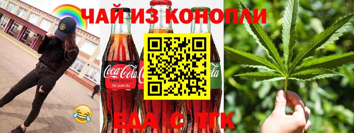Печенье с ТГК марихуана  Вход с VPN  Назрань 
