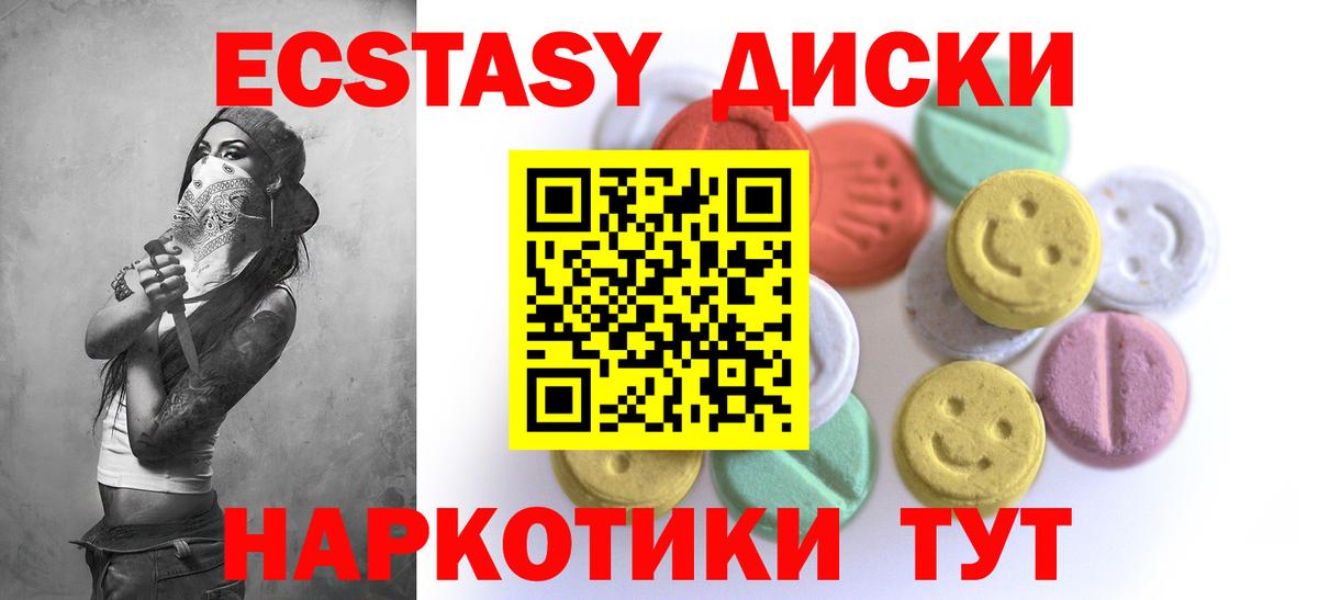 Назрань  Экстази  Вход с VPN  ЭКСТАЗИ VHQ  Экстази 250 мг 