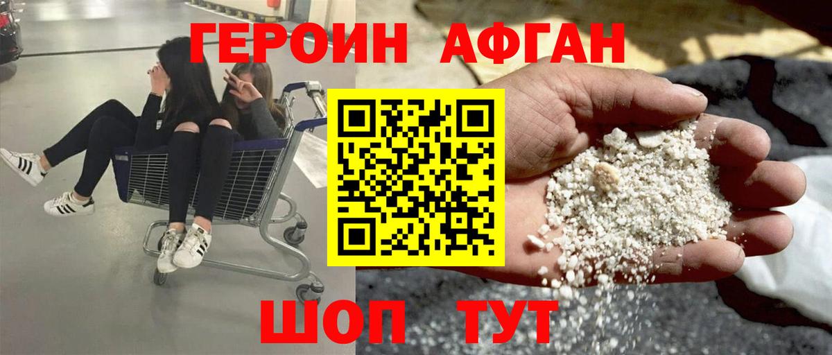 Героин гречка  Вход с VPN  Назрань 