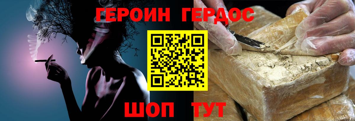 Героин герыч Назрань