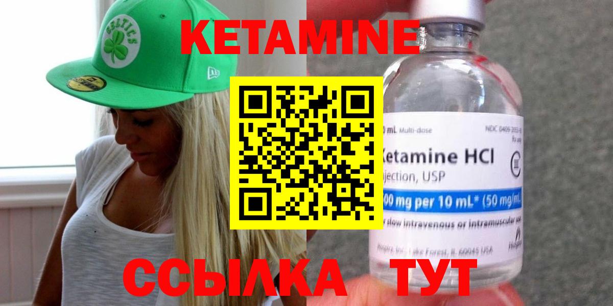 Кетамин VHQ  Вход с VPN  Кетамин ketamine  Назрань 