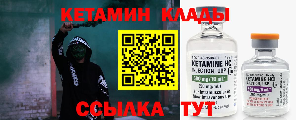 Кетамин ketamine Назрань