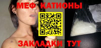 меф VHQ Гусь-Хрустальный