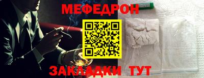 меф VHQ Гусь-Хрустальный