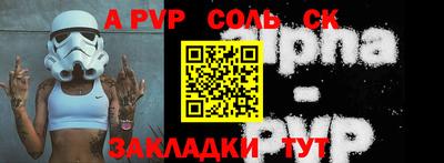 альфа пвп VHQ Гусиноозёрск