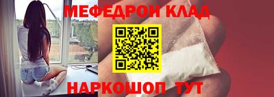 меф VHQ Гусь-Хрустальный