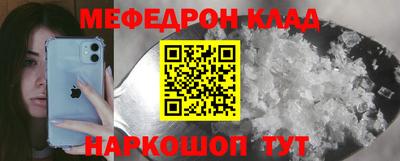 меф VHQ Гусь-Хрустальный