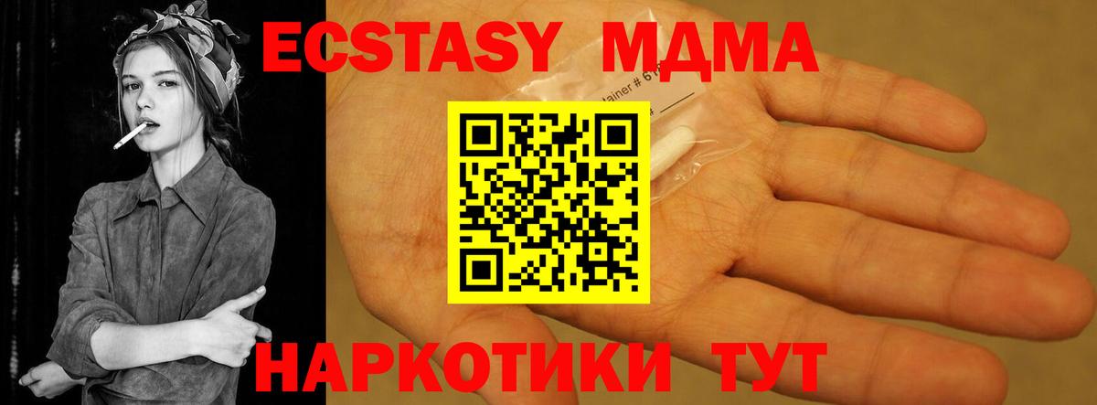 MDMA молли  MDMA  Назрань  Вход с VPN  МДМА crystal 