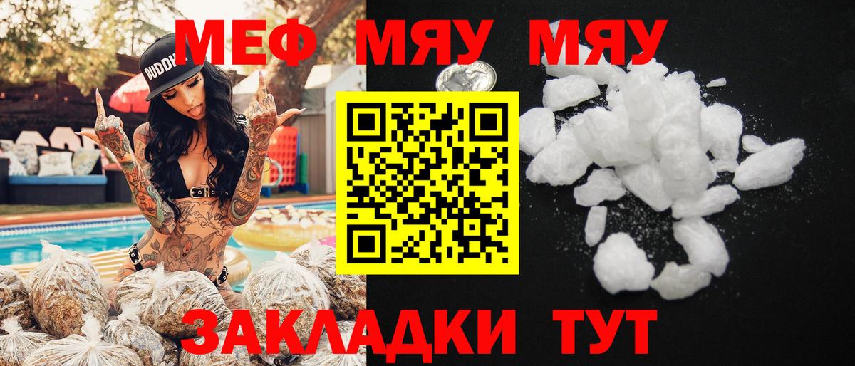 Назрань  Меф мука  МЕФ  Вход с VPN 