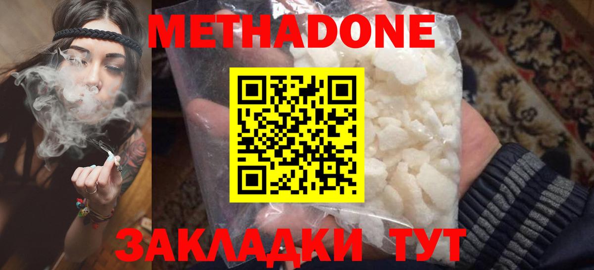 МЕТАДОН VHQ  Вход с VPN  Назрань  Метадон мёд 