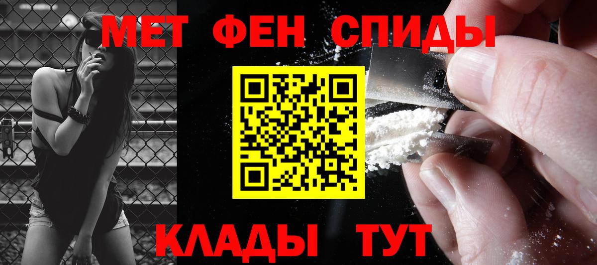 МЕТАМФЕТАМИН винт Назрань
