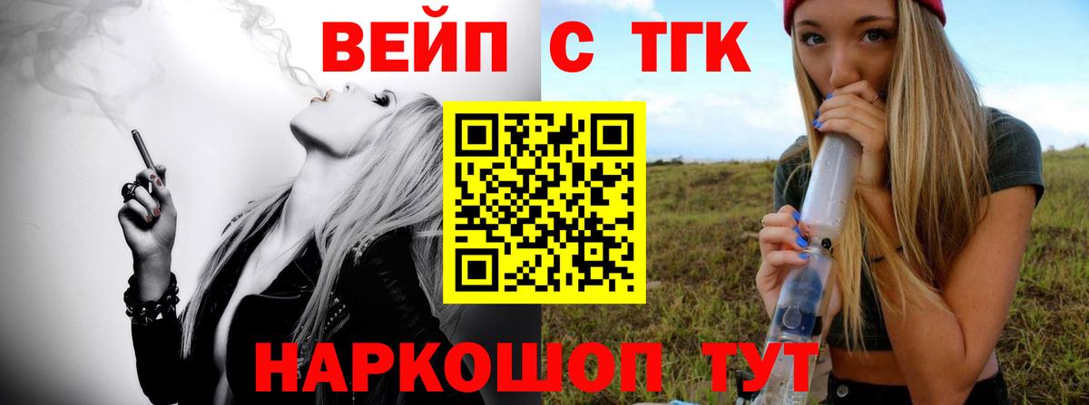 ТГК гашишное масло Назрань