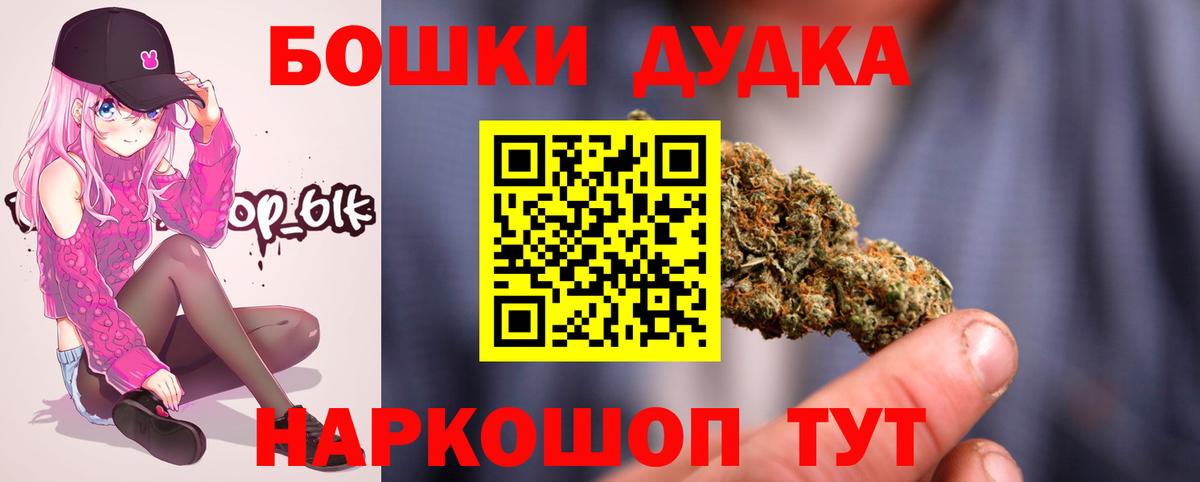 Бошки марихуана Bruce Banner Назрань